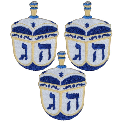 Dreidel Applique Patch - Jewish Hanukkah Spinning Top 2.25" (3-Pack, Iron on)